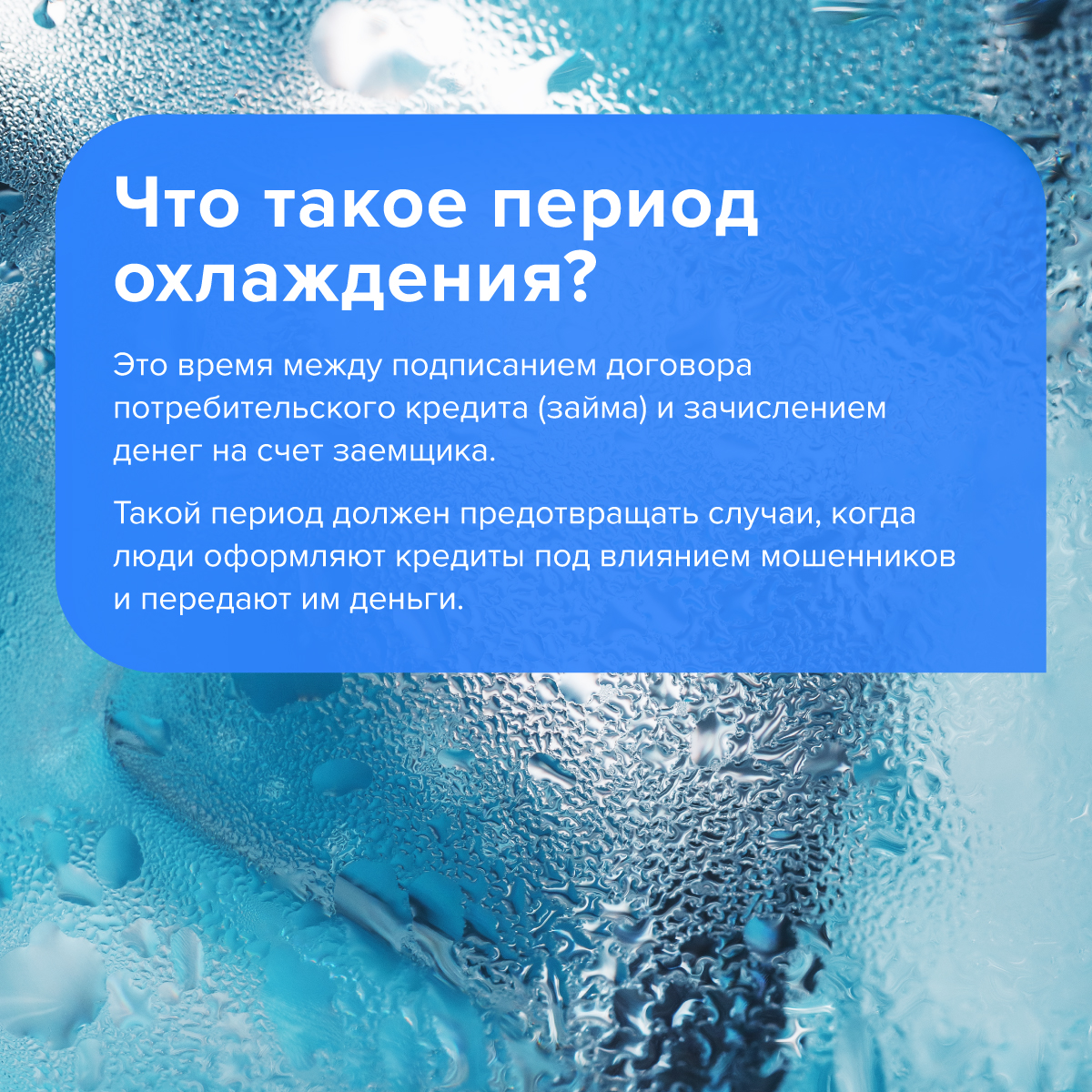 КАК НЕ СТАТЬ ЖЕРТВОЙ КИБЕРМОШЕННИКОВ?